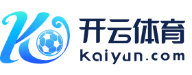 kaiyun.com-开云官网登录入口(中国)官方网站